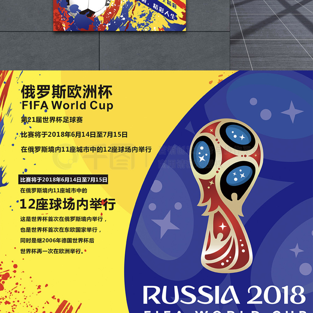 对两队的