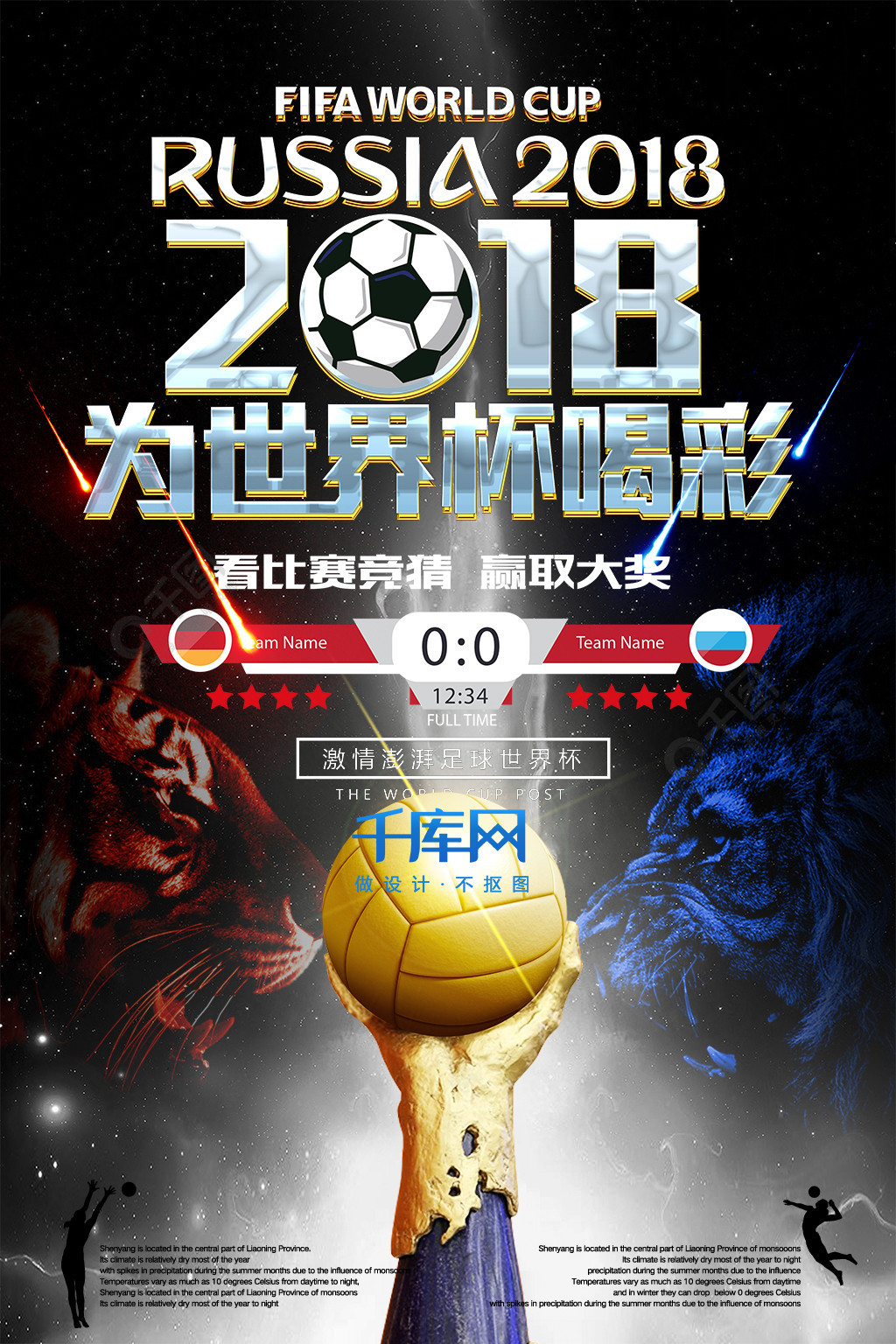 通对拉波尔